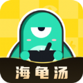 心跳海龟汤交友app最新版